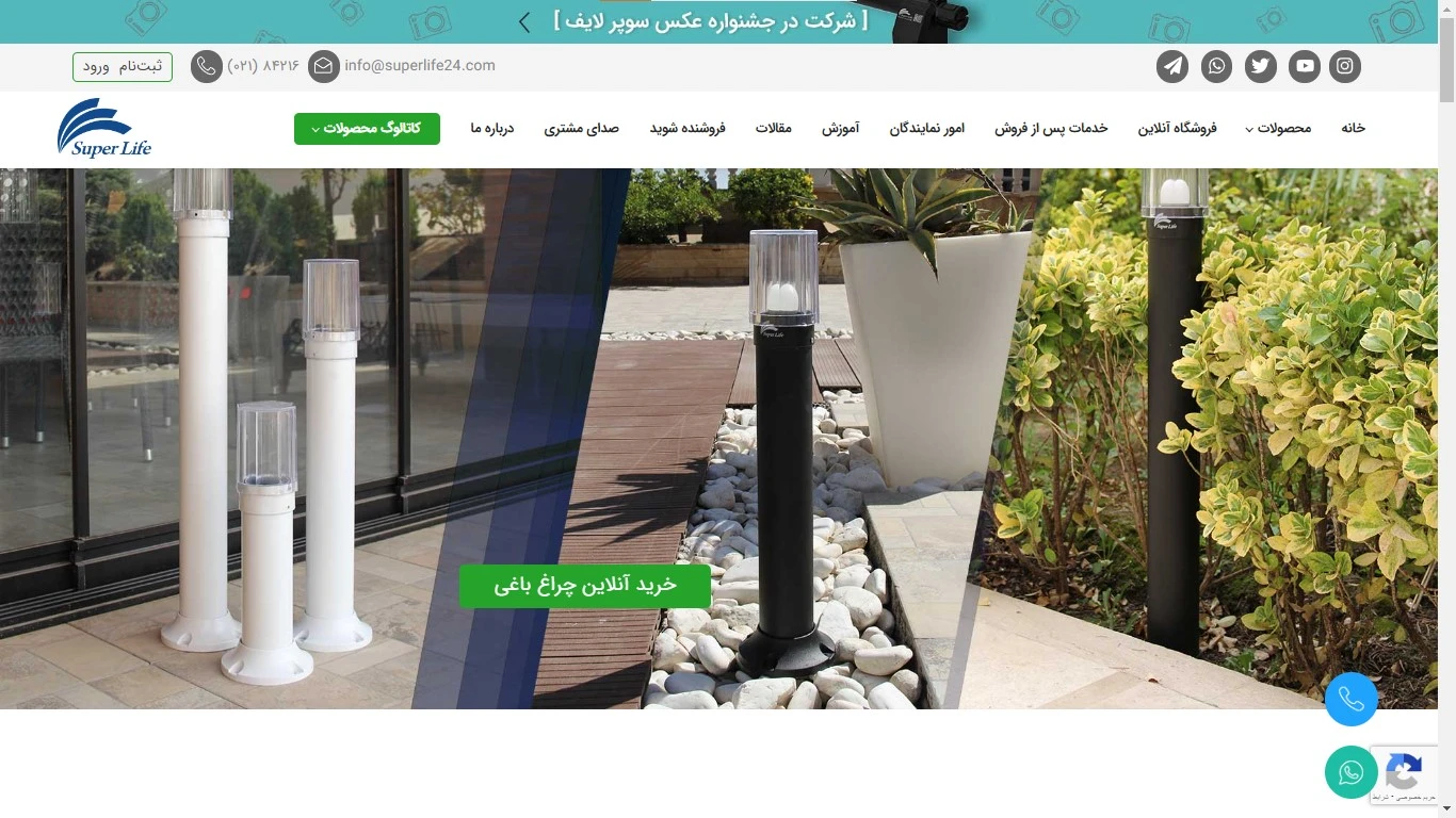 فروشگاه جک درب برقی سوپرلایف